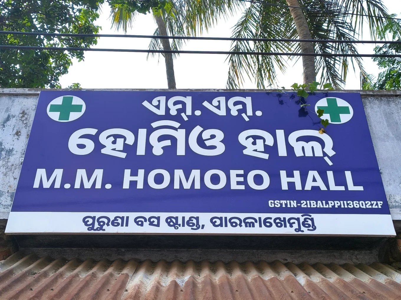 MM HOMOEO HALL